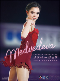 メドベージェワカレンダー