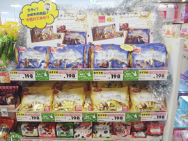 ロイヤルチャーム