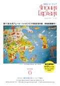 6月号