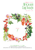 7月号